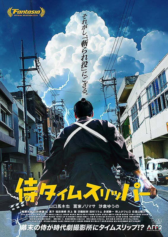 دانلود فیلم A Samurai in Time 2023 بدون سانسور
