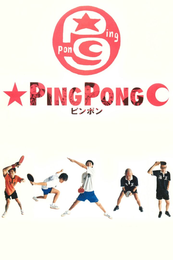 دانلود فیلم Pinpon 2002 بدون سانسور با پخش آنلاین
