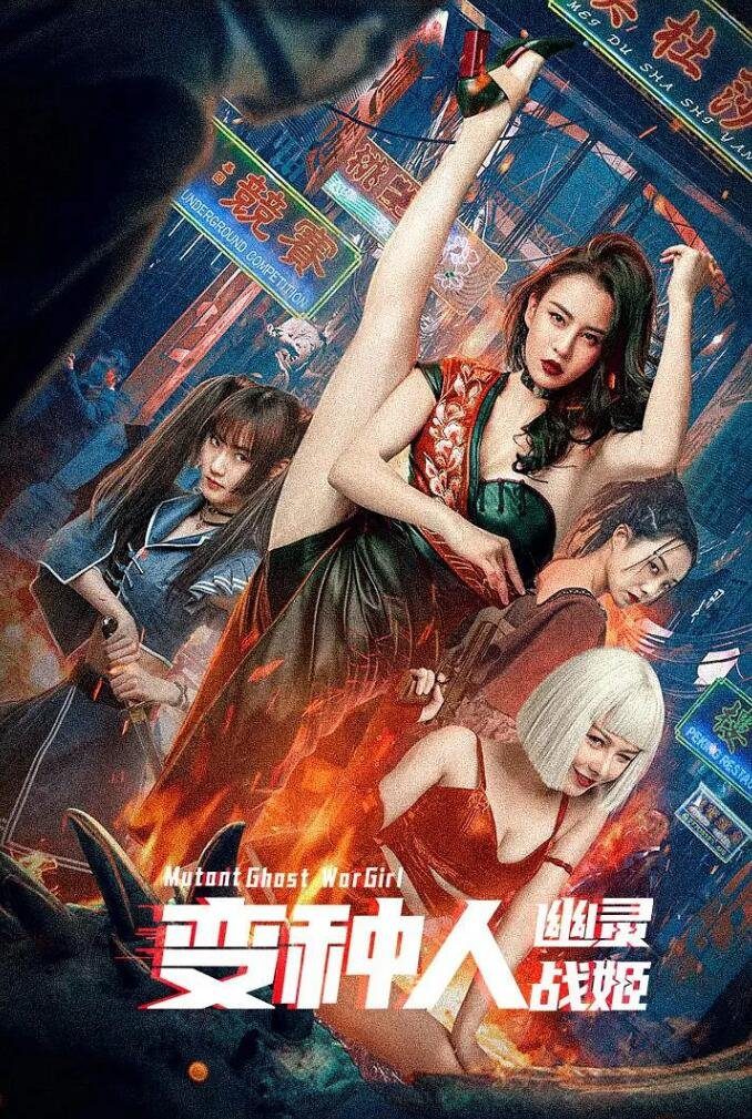 دانلود فیلم Mutant Ghost Wargirl 2022 بدون سانسور با پخش آنلاین