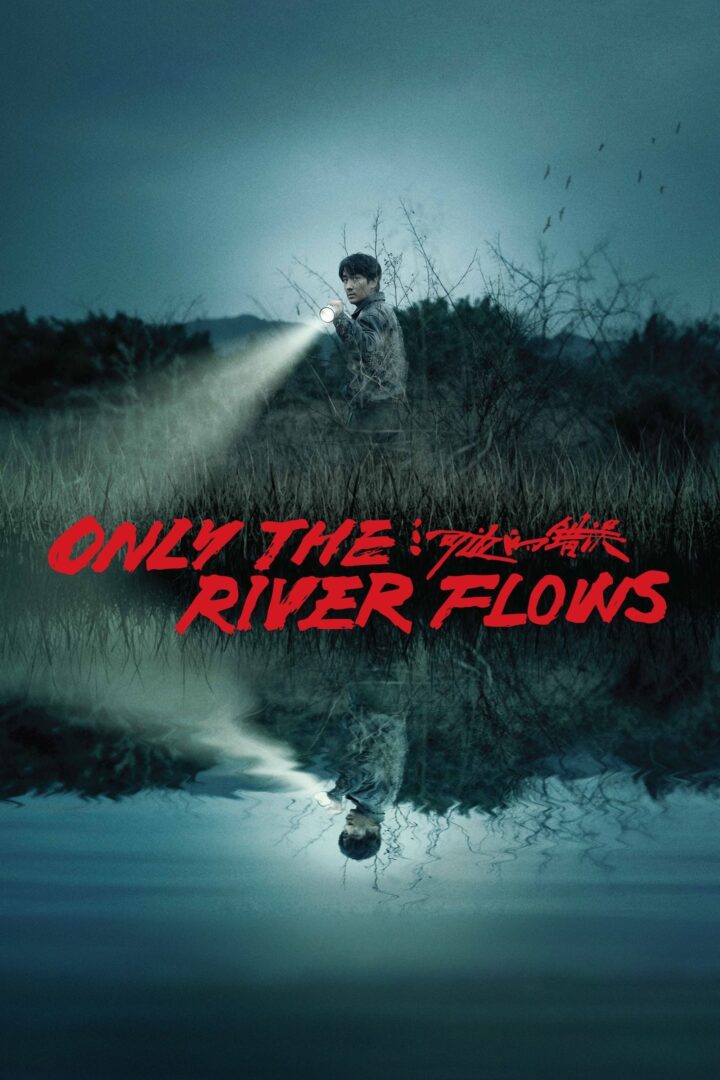 دانلود فیلم Only the River Flows 2023 بدون سانسور با پخش آنلاین