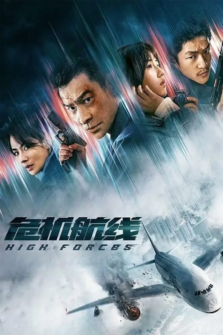 دانلود فیلم High Forces 2024 بدون سانسور با پخش آنلاین