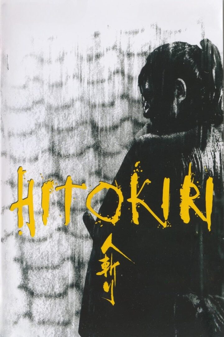 دانلود فیلم Hitokiri 1969 بدون سانسور با پخش آنلاین