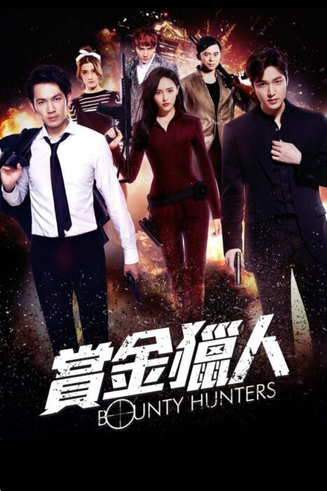 دانلود فیلم Bounty Hunters 2016 بدون سانسور با پخش آنلاین