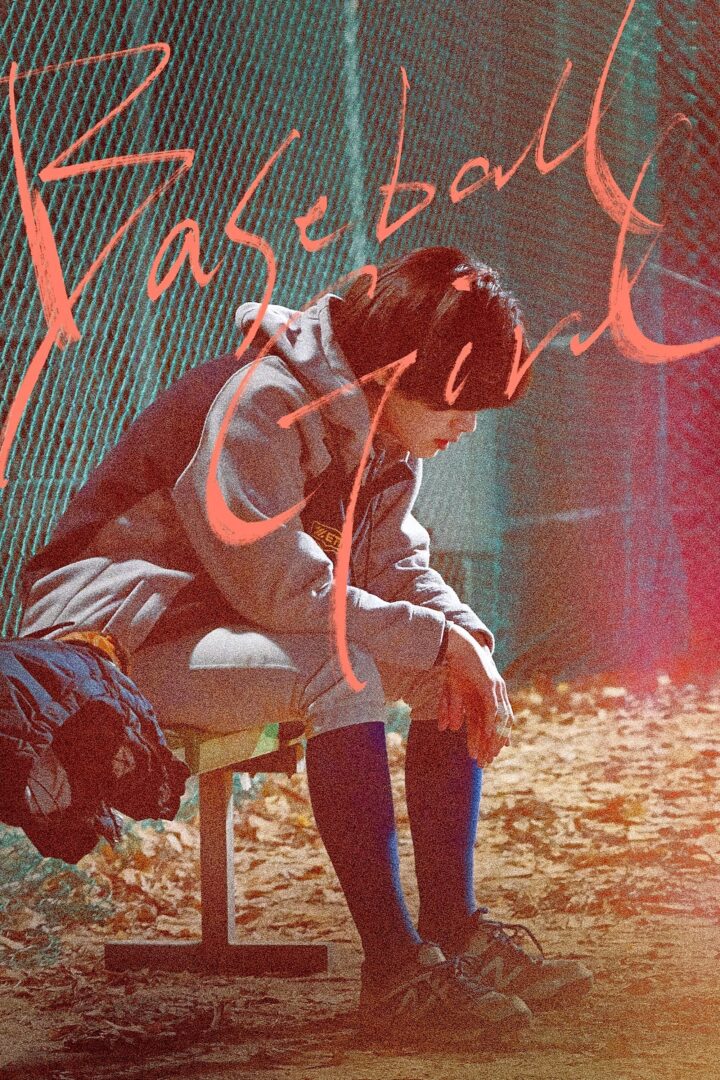 دانلود فیلم Baseball Girl 2019 بدون سانسور با پخش آنلاین